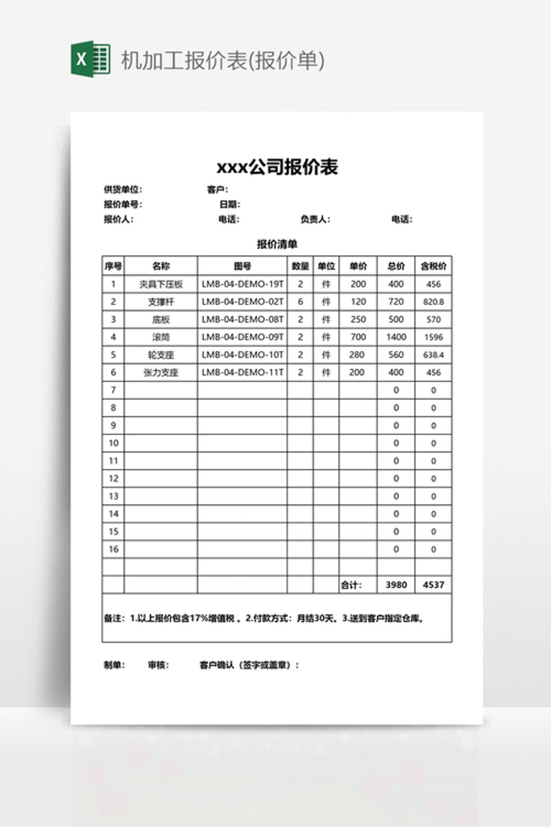 非标机械加工：工业创新的桥梁